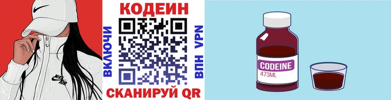 наркошоп  Заволжск  Кодеин напиток Lean (лин) 